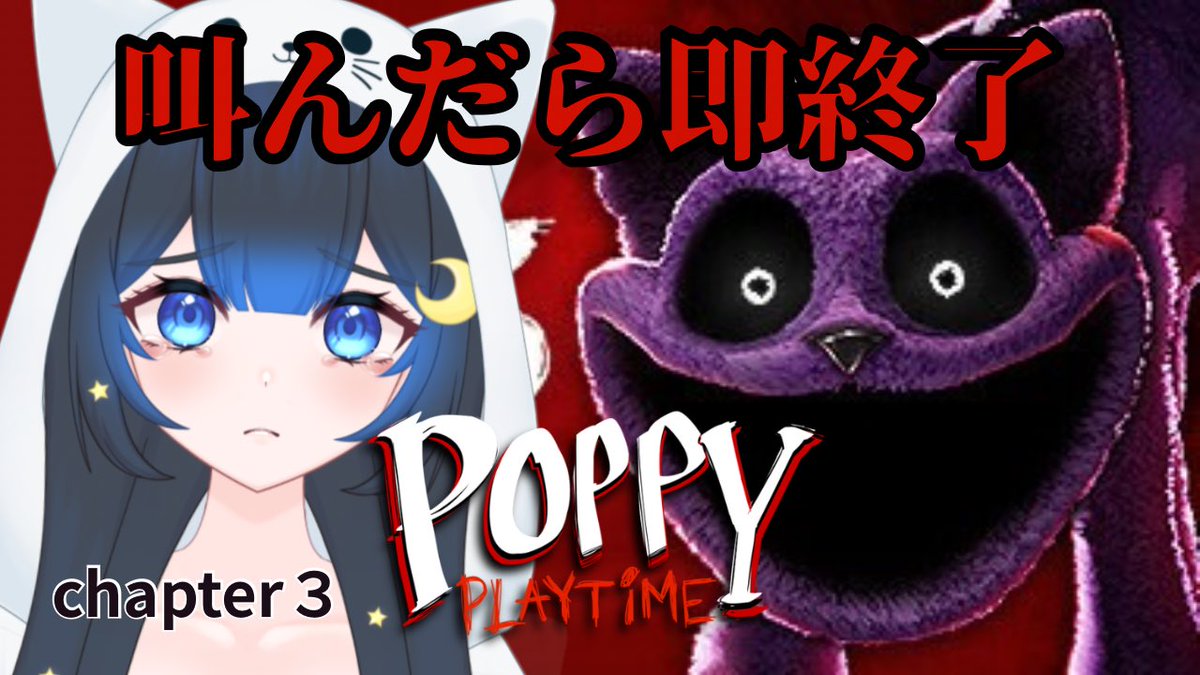 なーんかゲームトップ画面の雰囲気怖そうやけど…
叫ばんようにがんばりやす🫡

【ホラゲー】叫んだら配信即終了！？chapter３ #個人勢vtuber #ホラゲー youtube.com/live/4GU25Nj0t… <a href="/YouTube/">YouTube</a>より