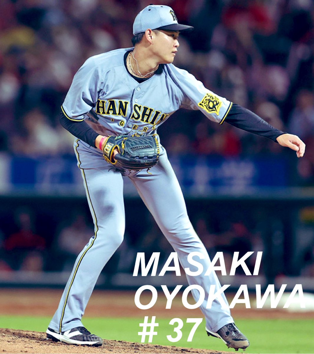 やっぱオレの中では『及川雅貴🐯』がMVPやわ🏆🔥 今日も湯浅を助けた