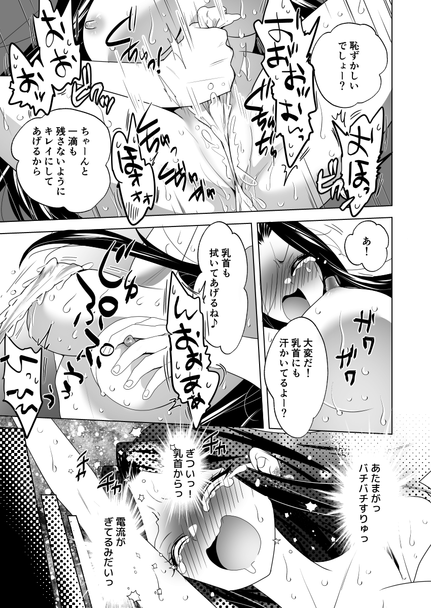 「くすぐりリベンジャーズ」第9話、公開いたしました!クライマックスを前にくすぐりもピークを迎えております。5人がかりでくすぐってくる男たちに囲まれてもうしゃべることもおぼつかずに反射で笑うことしかできないアリカ…みたいな回です
#くすぐりリベンジャーズ 