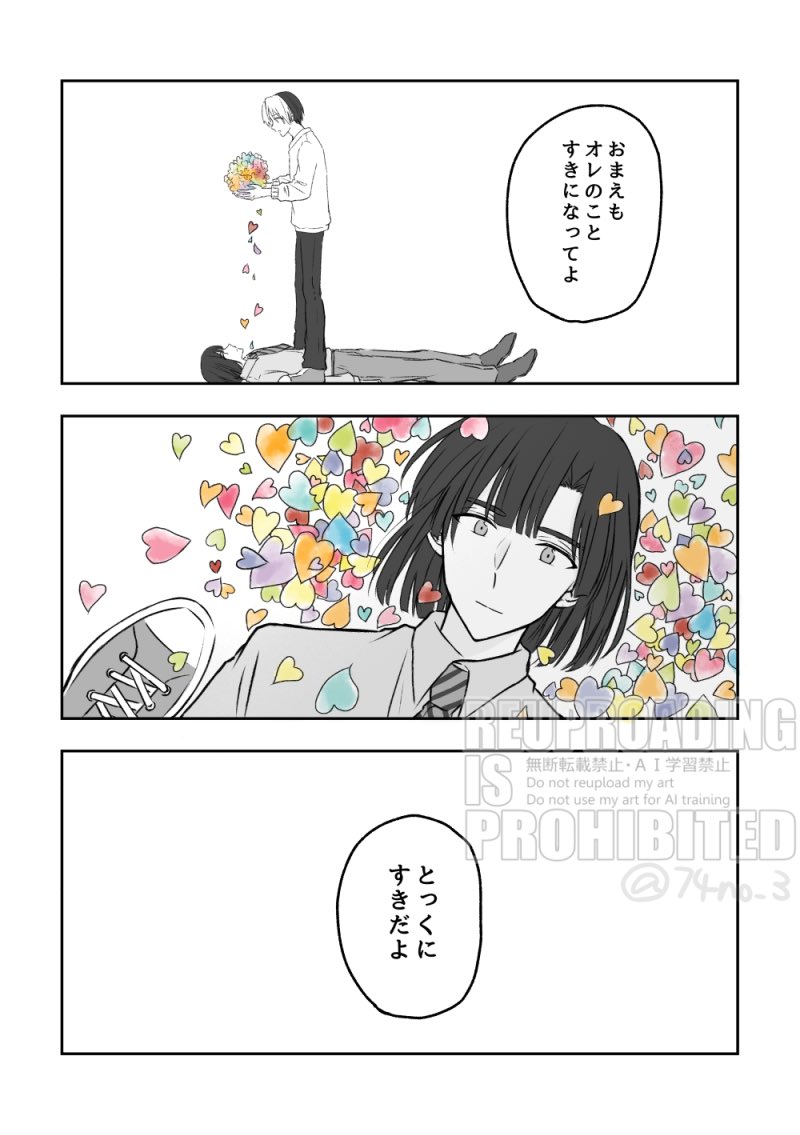 アキヒカ💚💛(再掲)