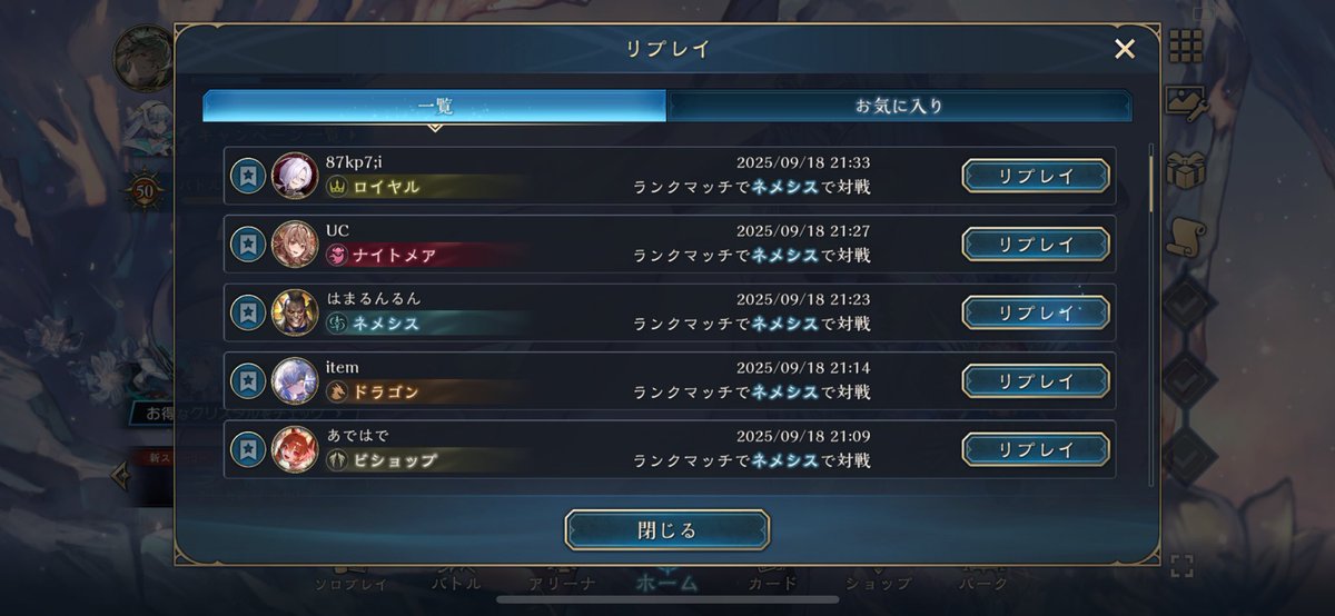 9連敗😢 ネメシスどうやったら勝てるんだ
 #シャドバWB 
 #シャドバ