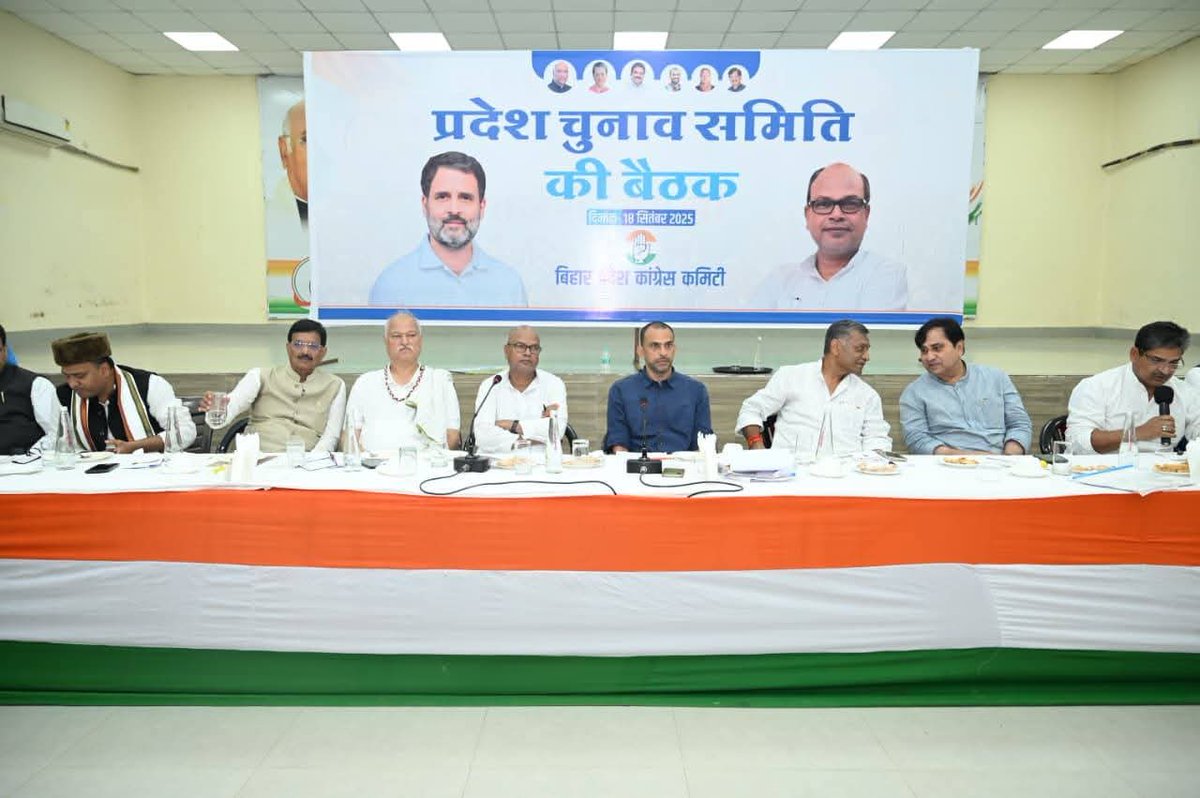 UPkaAlam's tweet image. आज सदाकत आश्रम स्थित पार्टी मुख्यालय में प्रदेश चुनाव समिति की पहली बैठक में शामिल हुआ। 

इस अवसर पर प्रदेश प्रभारी श्री Krishna Allavaru  जी, सह प्रभारी श्री सुशील पासी जी, प्रदेश अध्यक्ष श्री राजेश राम जी,  नेता विधान परिषद Dr.Madan Mohan Jha जी, नेता विधायक दल डॉ. शकील अहमद…