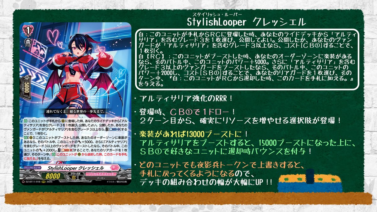 🦉#どこヴァン!ねお🐈 👇本日のカード情報はコチラ👇 『武奏烈華』は 🦉#どこヴァン!ねお🐈 👇本日のカード情報はコチラ👇 『武奏烈華』は