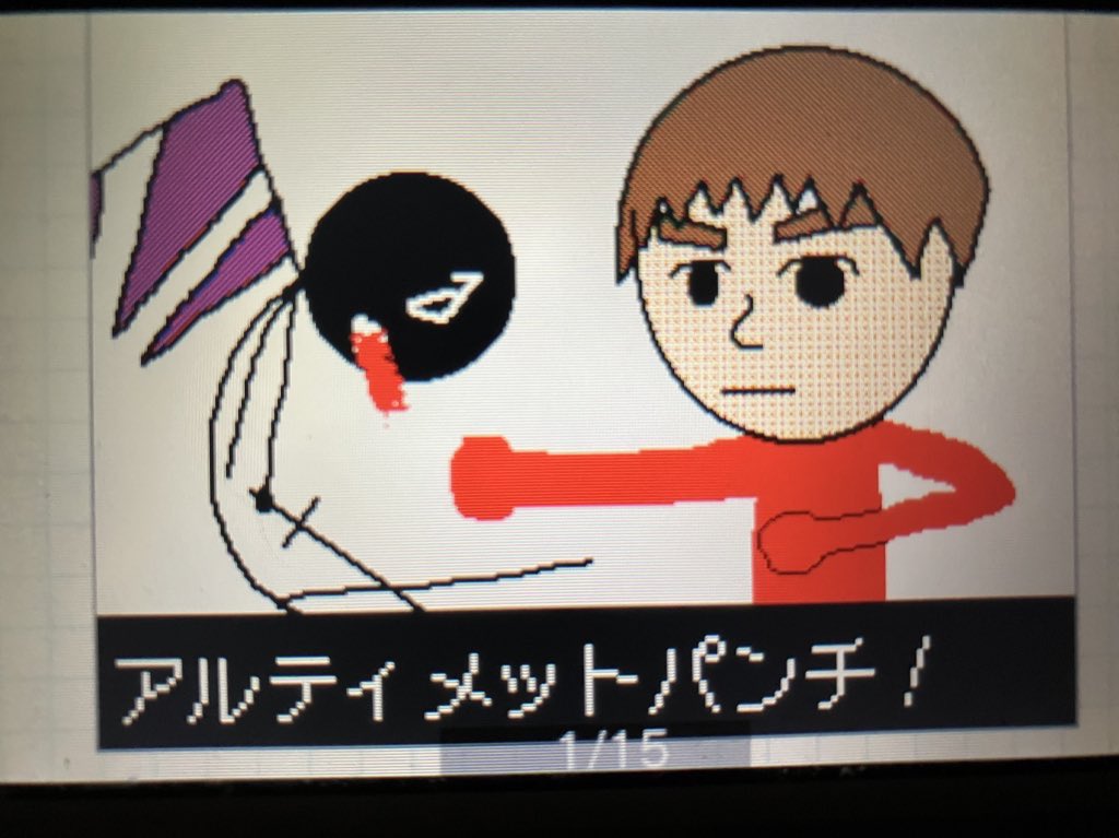 初期Mii(カオスバトルでの姿)