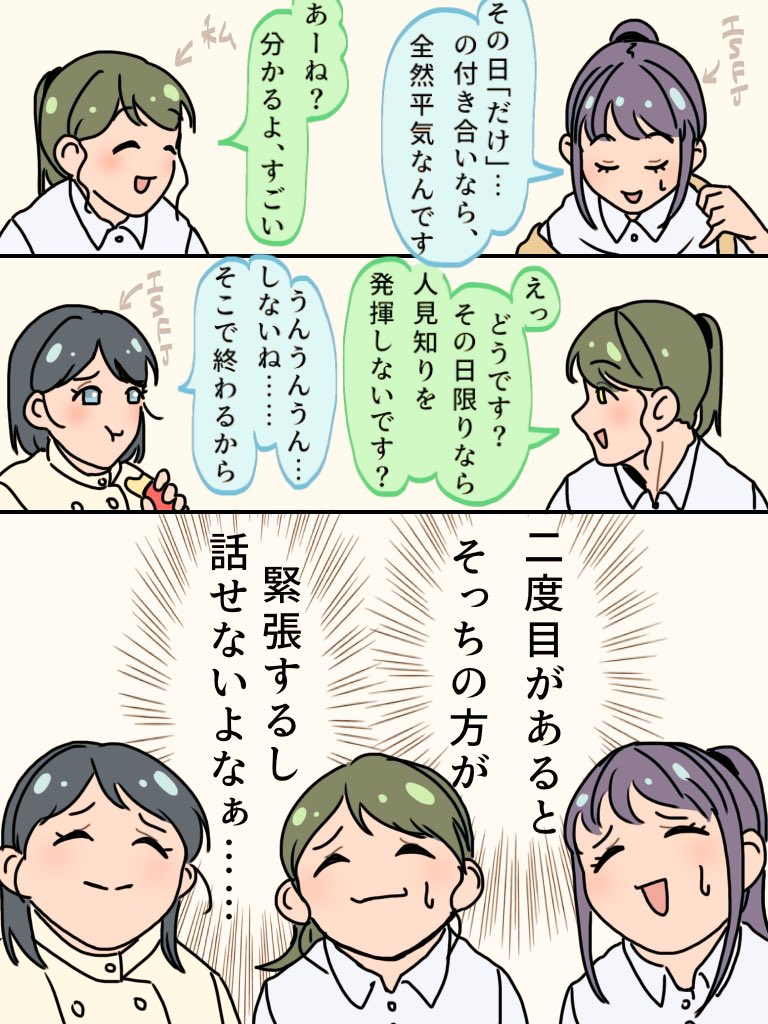 【実録】

接客はいいのよ、という話