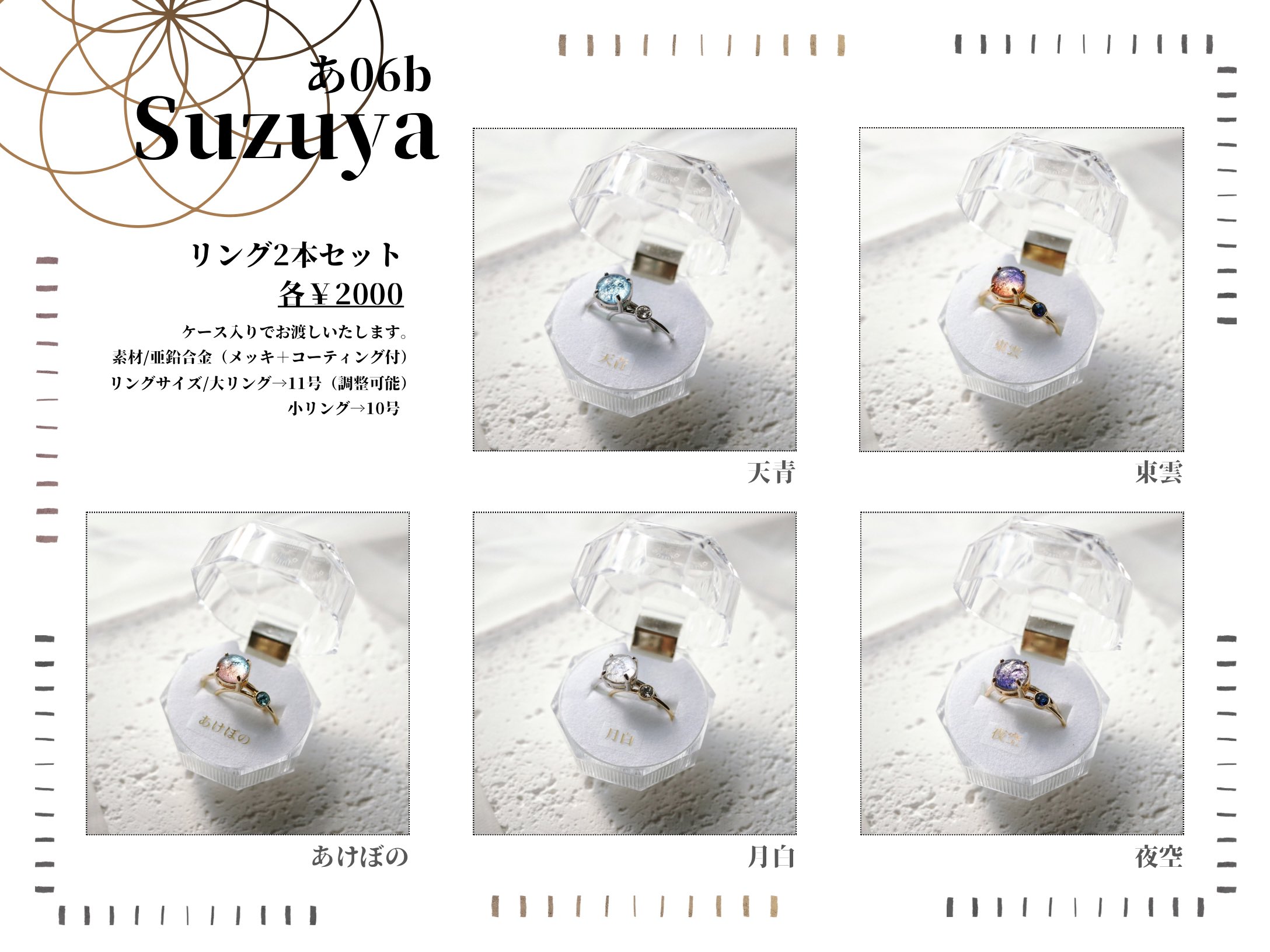 izu_shop▶︎ハンドメイド部門　0823 Suzuya✰そうさくﾏｰｹｯﾄあ06ab (@Suzuya41) / X