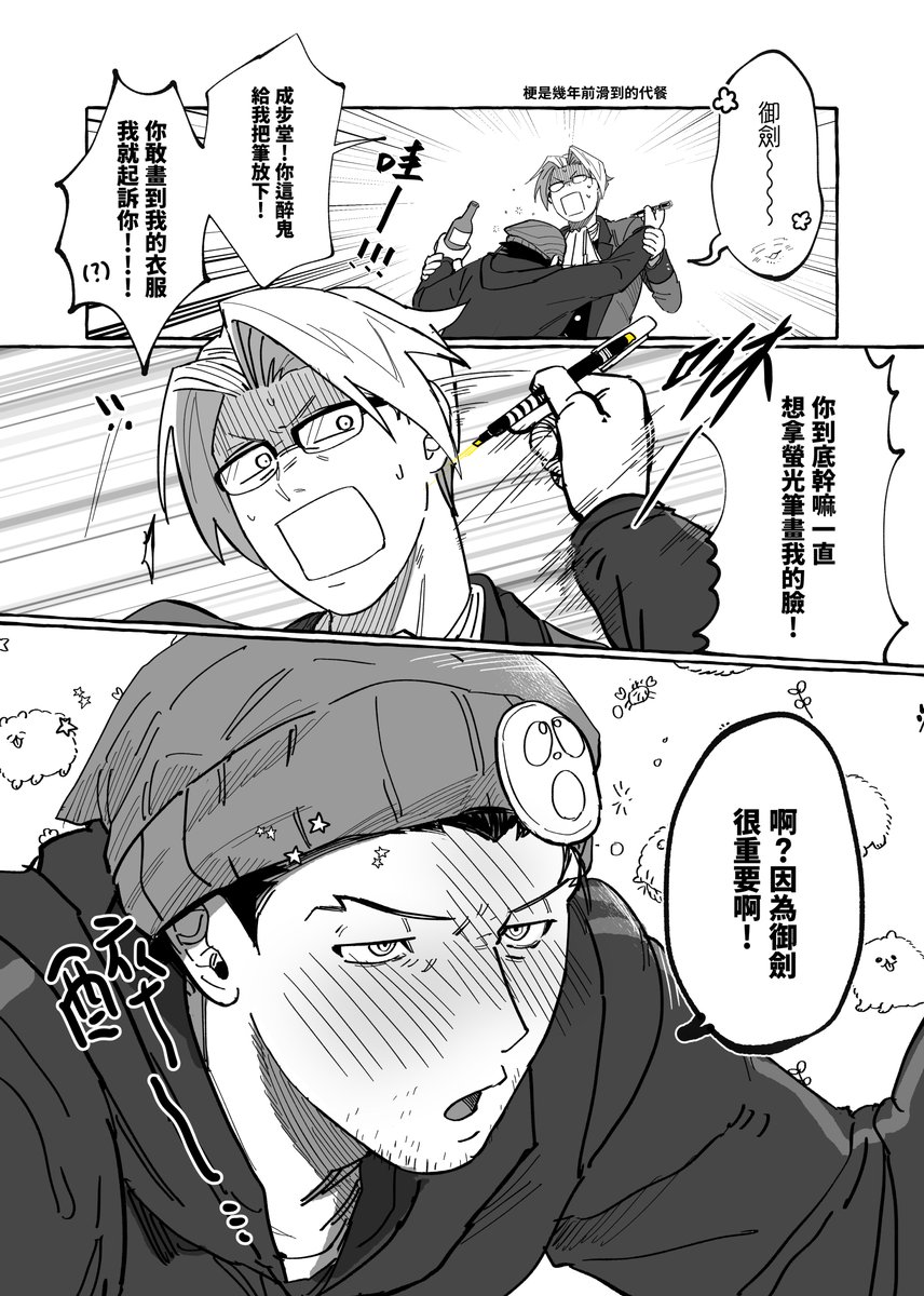 huahuadekiru75's tweet image. 很好哄
幾年前看到的代餐只要我一直喜歡一樣的套路就可以一直代
（1/2）
nrmt 成御 ナルミツ