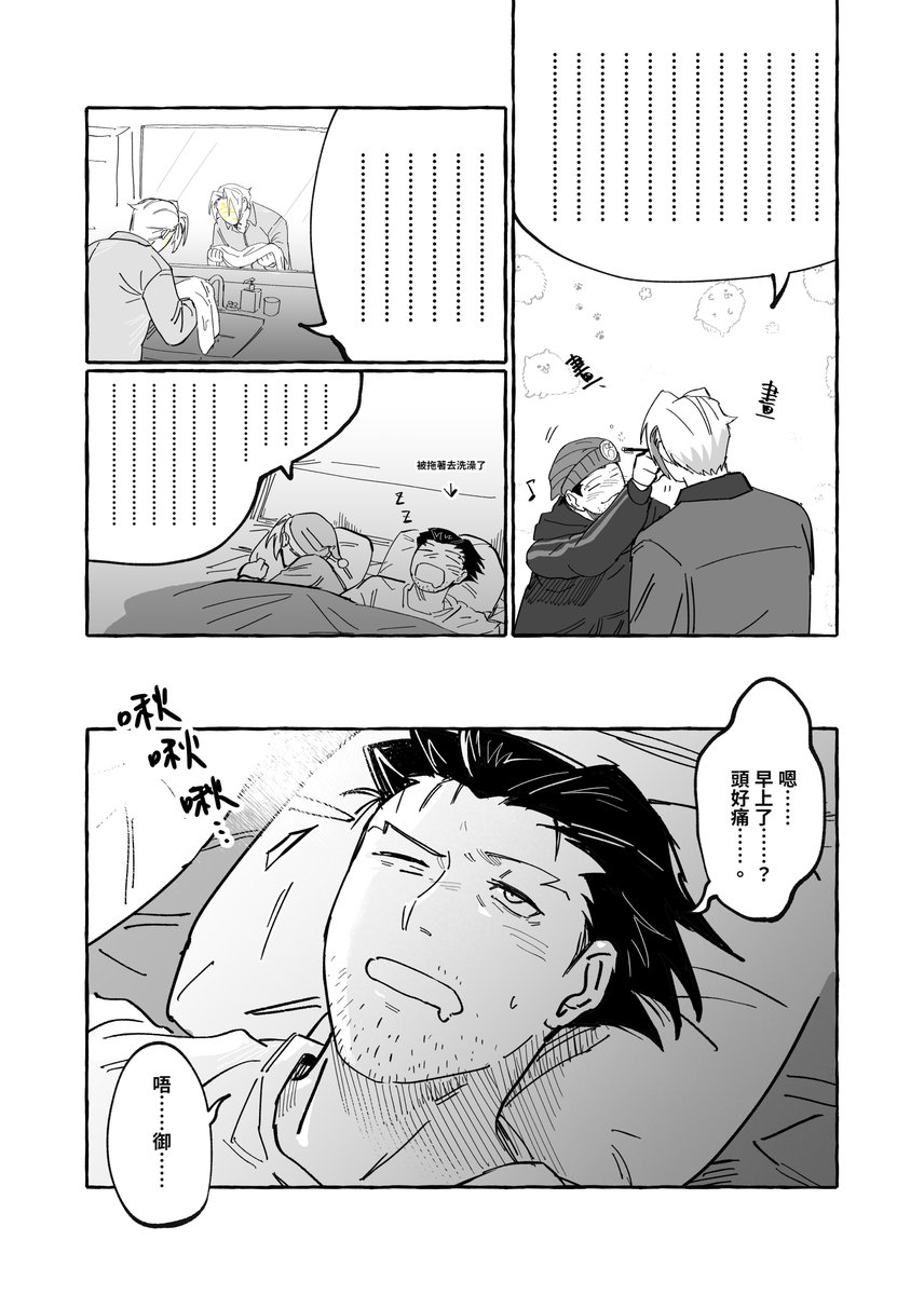 huahuadekiru75's tweet image. 很好哄
幾年前看到的代餐只要我一直喜歡一樣的套路就可以一直代
（1/2）
nrmt 成御 ナルミツ