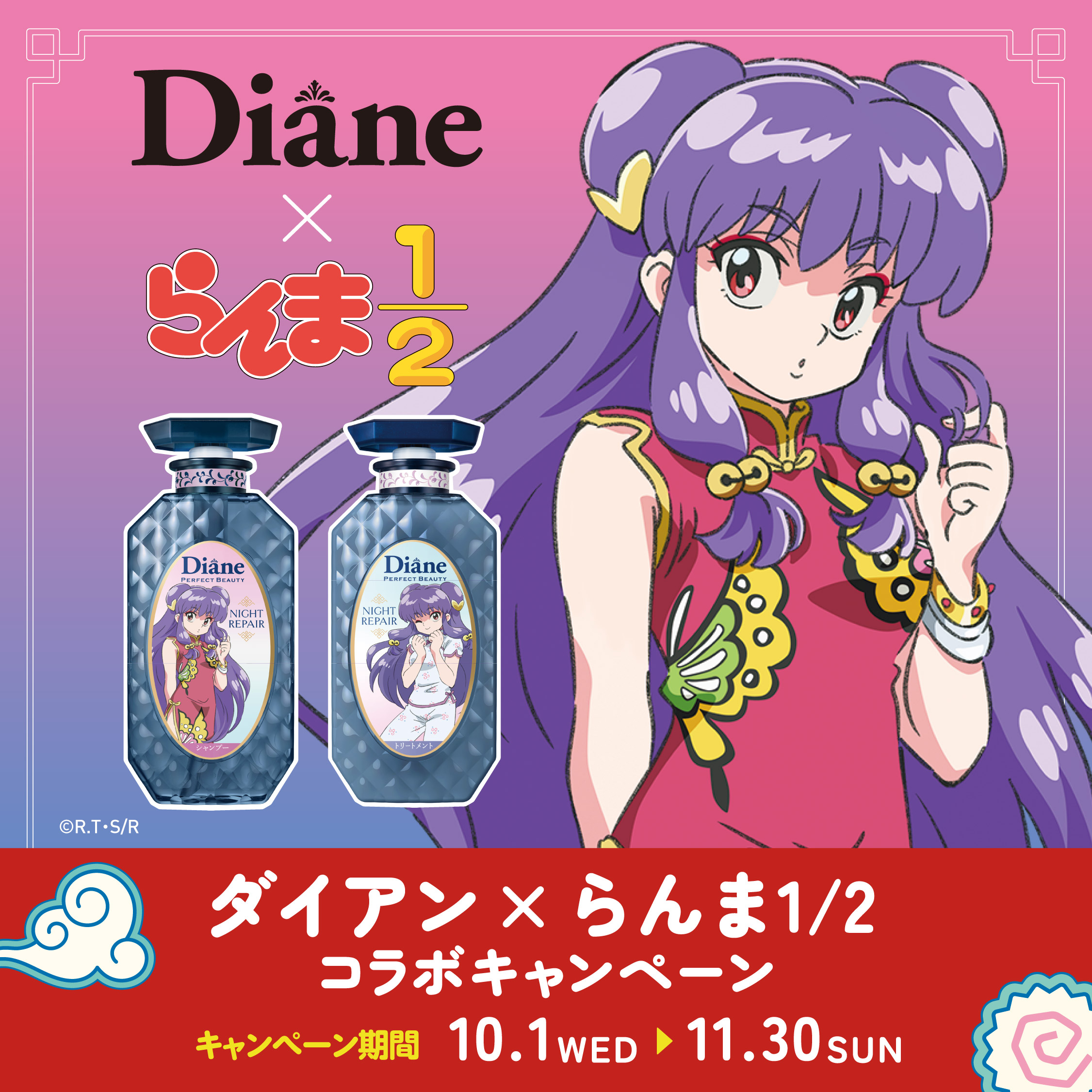 【非売品】のぼりらんま1/2 非売品】のぼりらんま1/2 らんま1/2 グッズ情報 【非公式