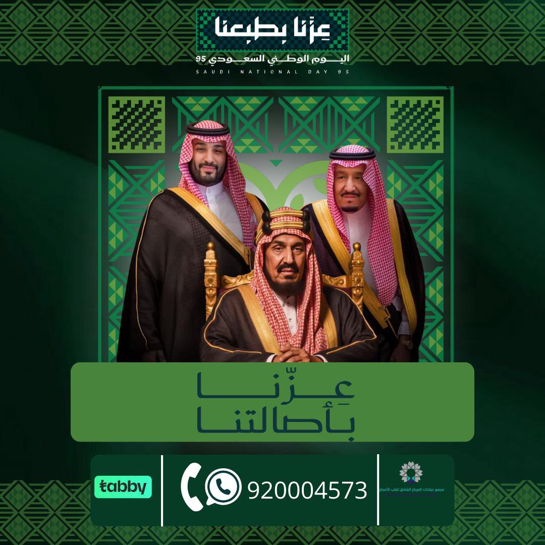alshamel_center's tweet photo. 💚💚 ✨🦷
للحجز والاستفسار عبر الرابط 👇🏻

https://t.co/LvwFSgQBGZ. https://t.co/shKFIxvQh3