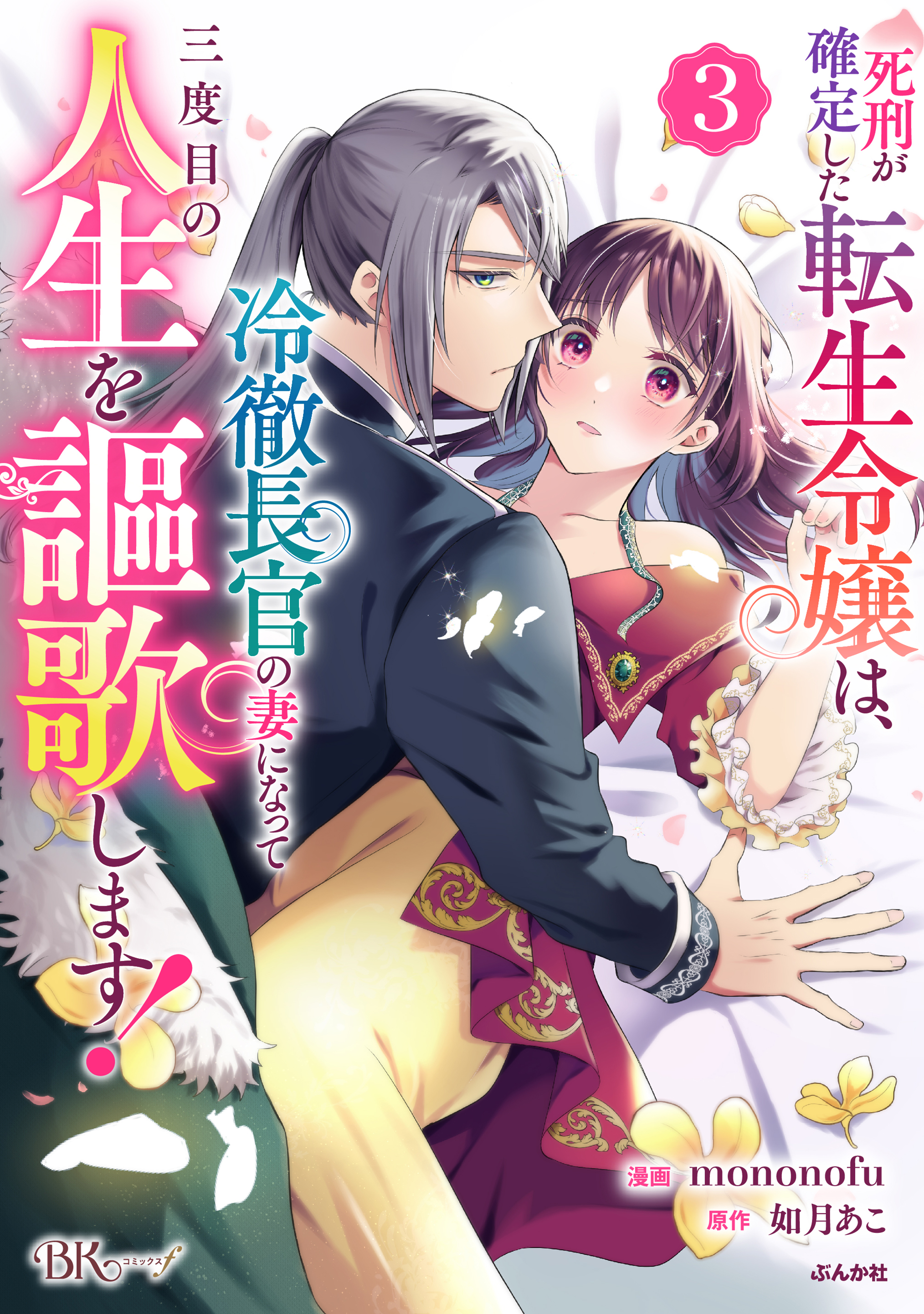 ♡断捨離中♡　新刊　稀少本　TL ♡断捨離中♡ 新刊 稀少本 TL - メルカリ