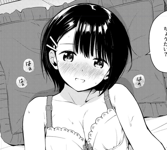 今かいてるヒロインかわいいね 