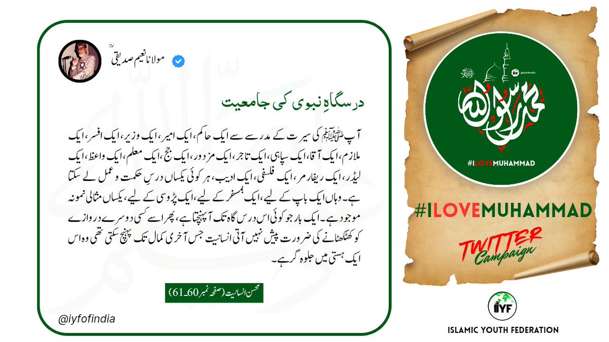 iyfofindia's tweet photo. #ILOVEMUHAMMAD #Kanpur https://t.co/EjFuK17dMR