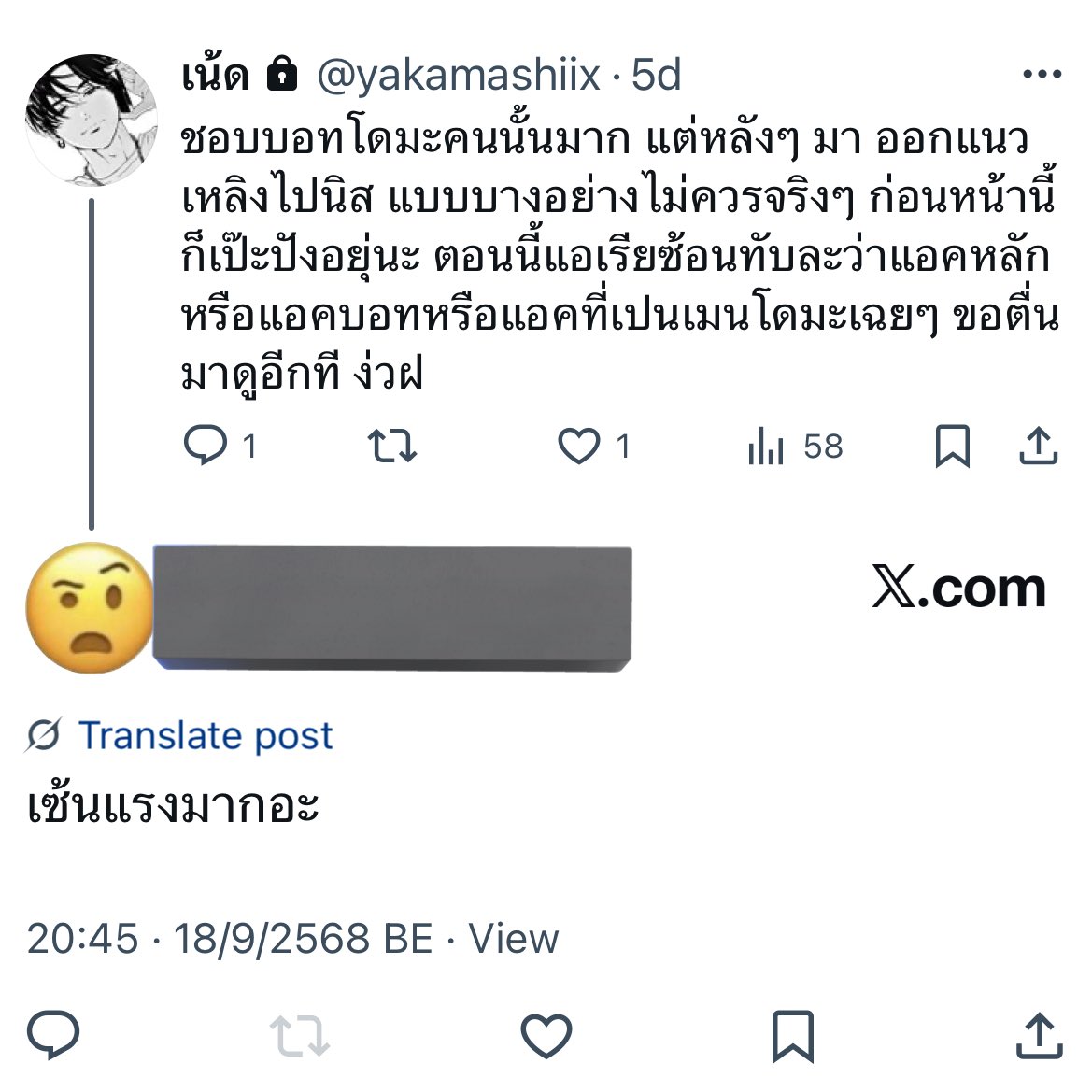 ถ้าเพื่อนไม่ทัก คือ ลืมไปละว่าเคยเอ๊ะ 5555555555555555555555