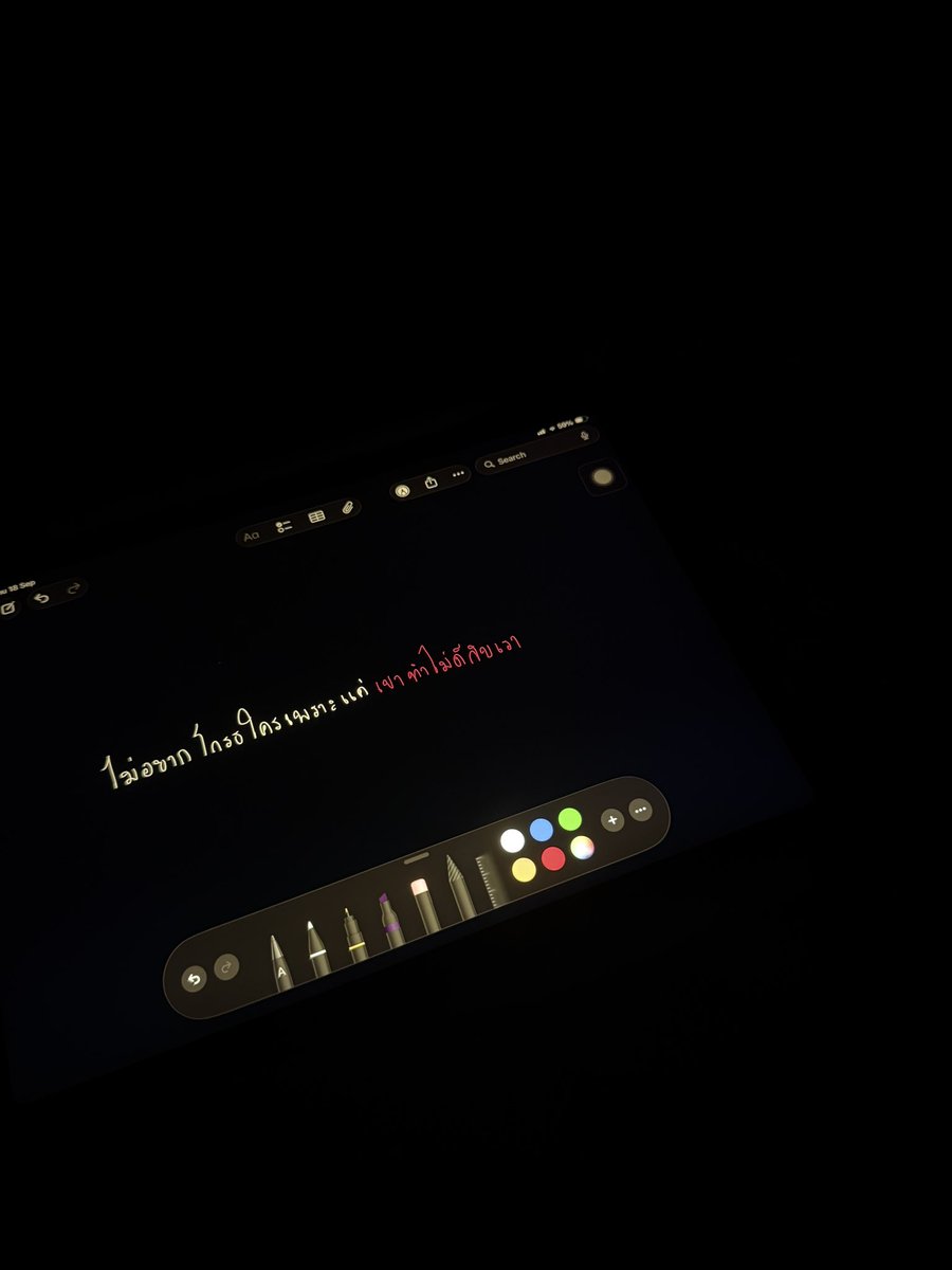 : เหนื่อย