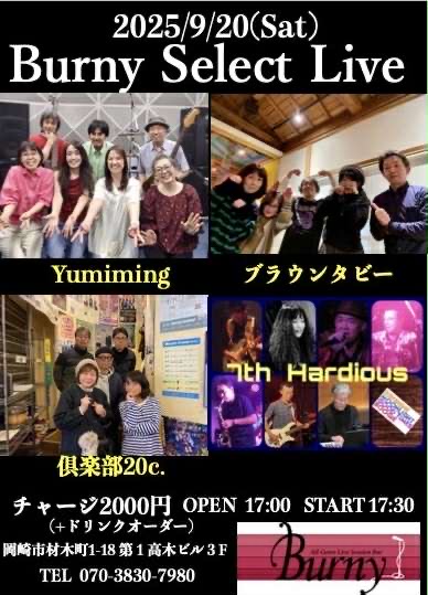 sgng_f's tweet photo. 岡崎市のライブハウスBurnyでユーミンコピーバンドで出演します。浜松からの参加になりますので、集客が。。。ご興味あれば、よろしくお願いします。ユーミンってスタジオミュージシャンの演奏なので、地味に難しい。。。。 https://t.co/RXECEpI6Rr