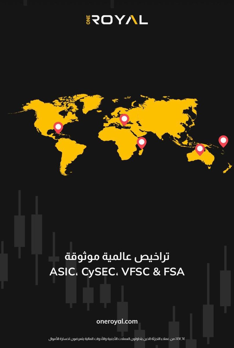 🔹 OneRoyal – تداوُل بثقة تحت رقابة ! 🔹

📜 مرخصة ومنظمة من جهات رقابية موثوقة عالميًا:
✅ ASIC – هيئة الأوراق المالية والاستثمارات الأسترالية
✅ CySEC – هيئة الأوراق المالية والبورصات القبرصية
✅ FSC – لجنة الخدمات المالية في موريشيوس
✅ VFSC – لجنة الخدمات المالية في فانواتو