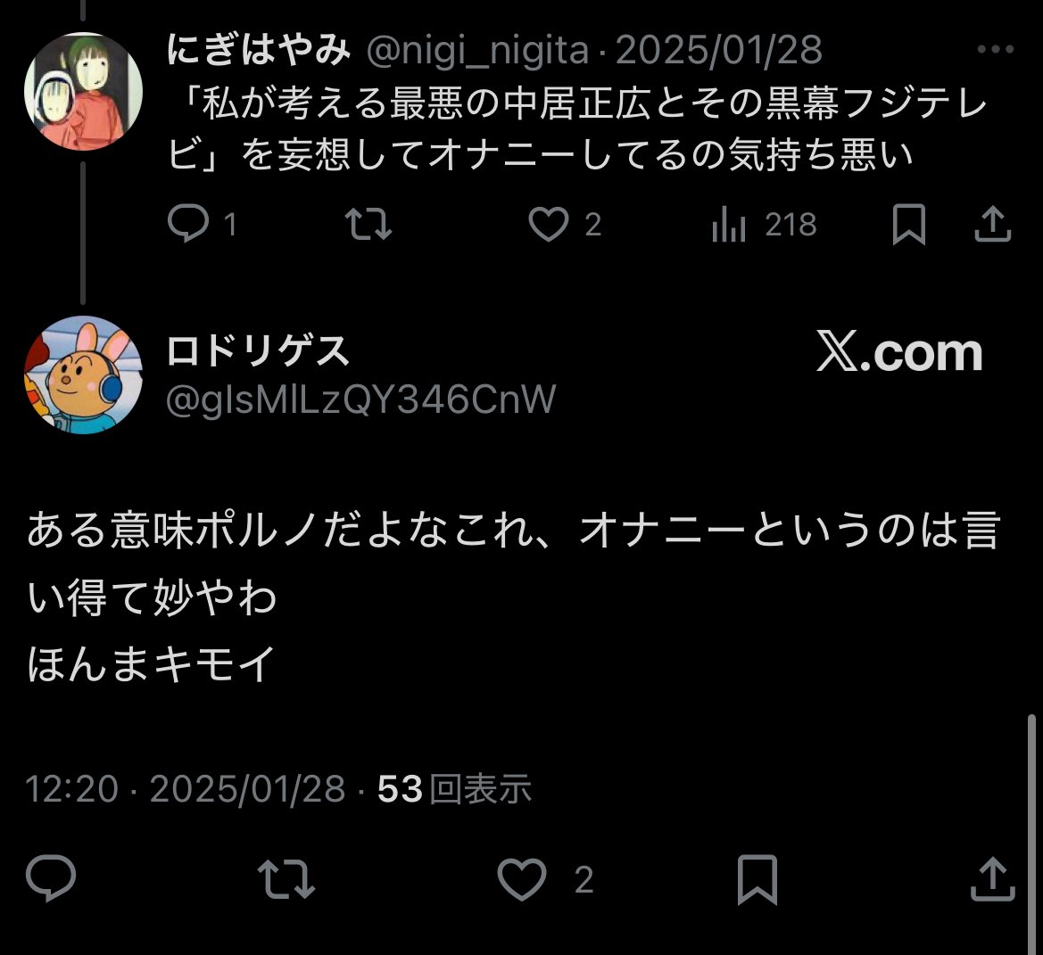 ロドリゲスくん「キモイ」使いまくっててほんとウケる꒰՞⸝⸝o̴̶̷̤  ̫ o̴̶̷̤⸝⸝՞꒱
「キモイしか使えない女さんはw」って笑ってるアンフェ、ロドリゲスくんアンチやろ