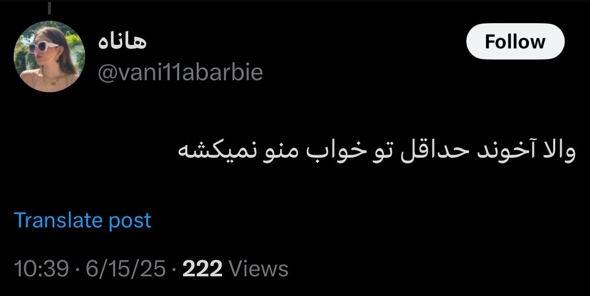 harfnabashee's tweet image. سلام این شما نیستی که الان آواتار و اسم عوض کردی؟
