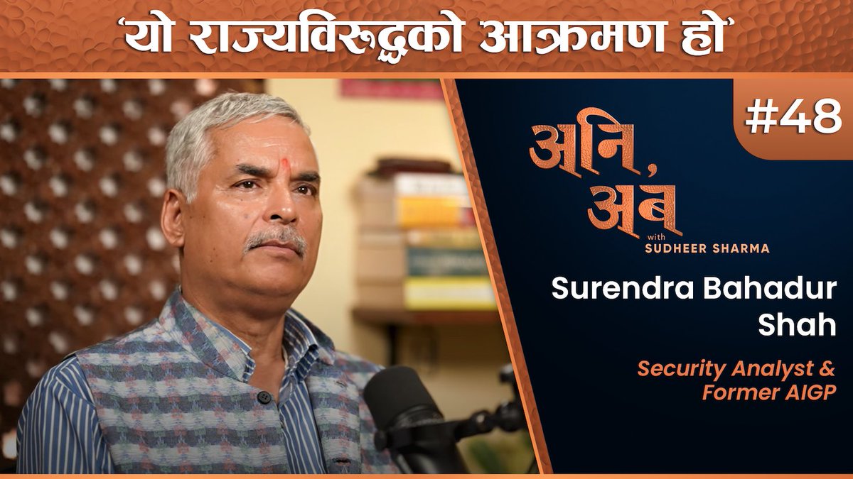 सिंहदरबार जलाउने म्याण्डेट कुन पार्टीको हो ? 

कुराकानी लिंकः youtube.com/watch?v=DyA2v-…