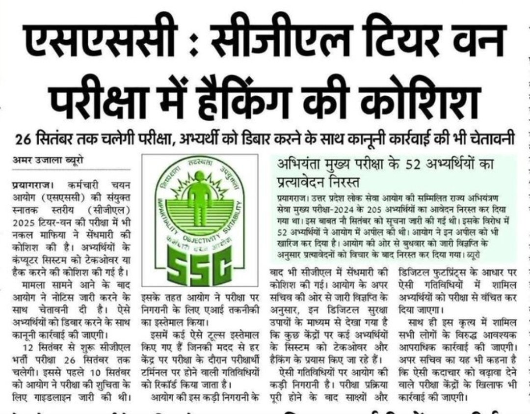 YuvrajSingh0501's tweet image. SSC CGL Tier 1 एग्जाम में हैकिंग की कोशिश 
#sscvendorfailure #Ssccgl #RahulGandhiPressConference #VoteChorGaddiChhod #VoteChorGaddiChor #VoteChor #votechoriexposed #bb27