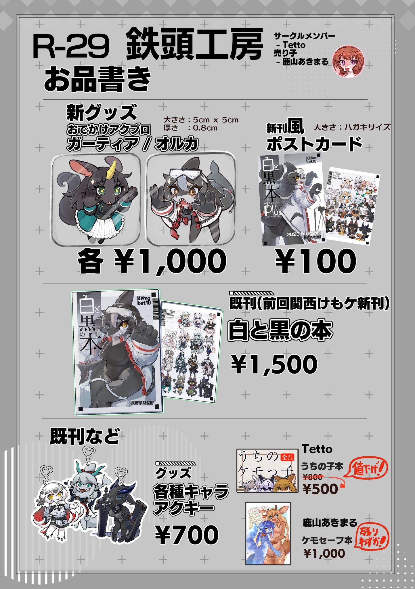 てろあきさん専用ページ 鹿山あきまる on X: 