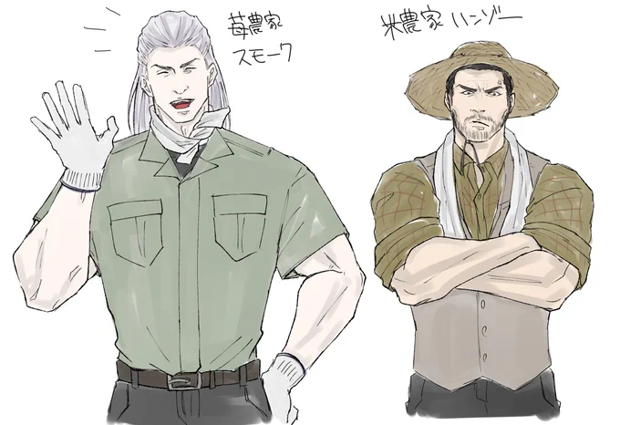 苺農家のスモークと米農家のハンゾウ 
