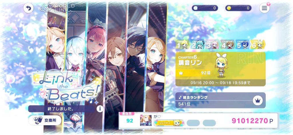 111O__x's tweet photo. ︎✦︎
⠀ ⠀ 💛 𝐋𝐢𝐧𝐤 𝐭𝐡𝐞 𝐁𝐞𝐚𝐭𝐬 💛
  ⠀    𝐂𝐇𝐀𝐏𝐓𝐄𝐑𝟔 鏡音リン

       ⠀   𝟗𝟐𝐭𝐡 𝟗𝟏𝟎𝟏𝟐𝟐𝟕𝟎𝐩
︎✦︎ https://t.co/O1BrE6rhx1