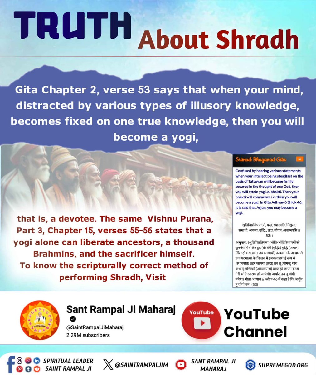 #भूतपूजेंगे_वो_भूतबनेंगे गीतामेंप्रमाणहै
अधूरा ज्ञान खतरनाक
क्या आपके धर्म गुरु जानते हैं कि विष्णु पुराण के तृतीय अंश, अध्याय 15 श्लोक 55-56 के अनुसार एक योगी (शास्त्र अनुकूल भक्ति करने वाला साधक) को भोजन कराना हज़ार ब्राह्मणों के श्राद्ध भोज से उत्तम है।

Sant Rampal Ji Maharaj