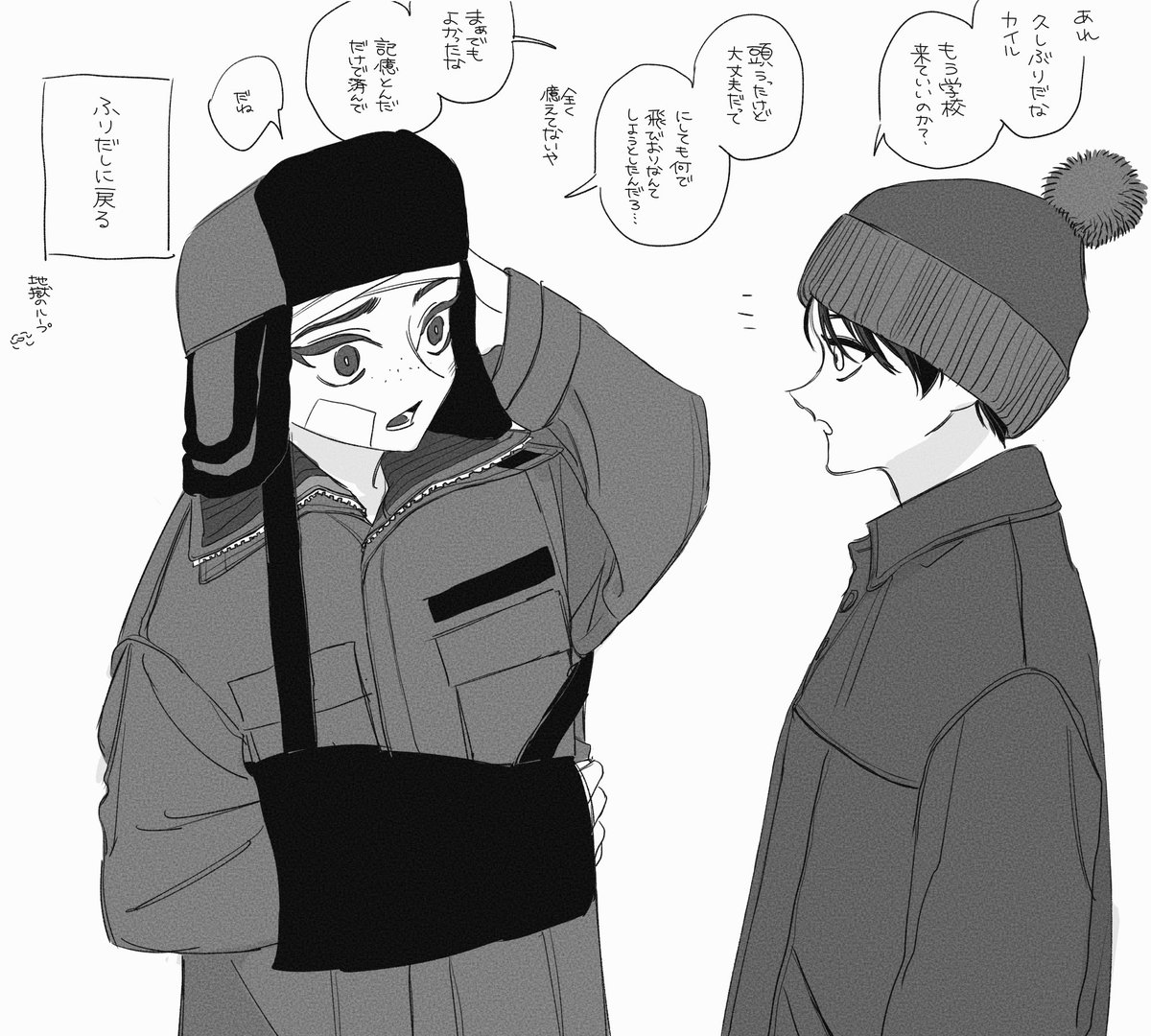 カイスタ