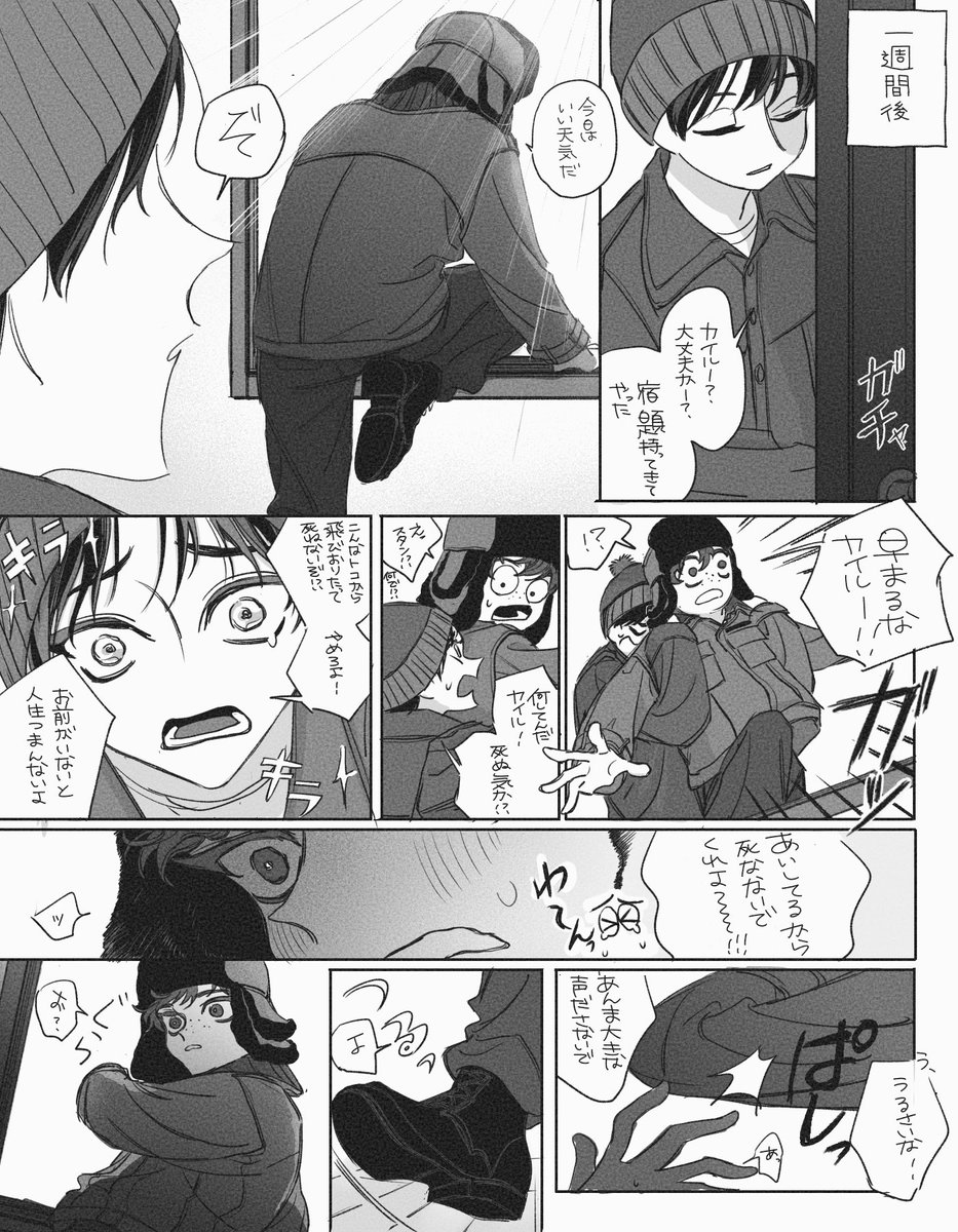 panyoom's tweet photo. カイスタ https://t.co/pWFWQ3DeOF