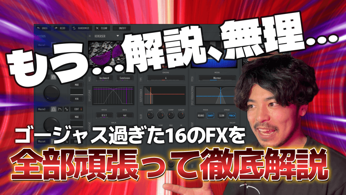 maaaatin_12's tweet photo. 良いプラグインなんだけどなぁ…
操作がマジでむずすぎるんだよなぁ
#DTM 

【超長尺】BEATSURFING「CHEat code」16個のモジュールを個別で完全解説！初心者向けとは言えなすぎるあまりにゴージャスな音作り... https://t.co/9F0wbzi7gP @YouTubeより https://t.co/Rl9S6tPGG8