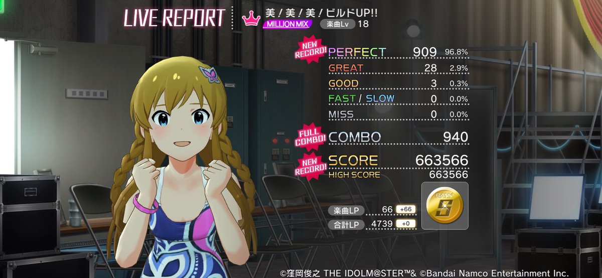 美！美！美！ビルドUP!!
MILLION MIXのライブレポート

#ミリシタ
久々の初見フルコン！