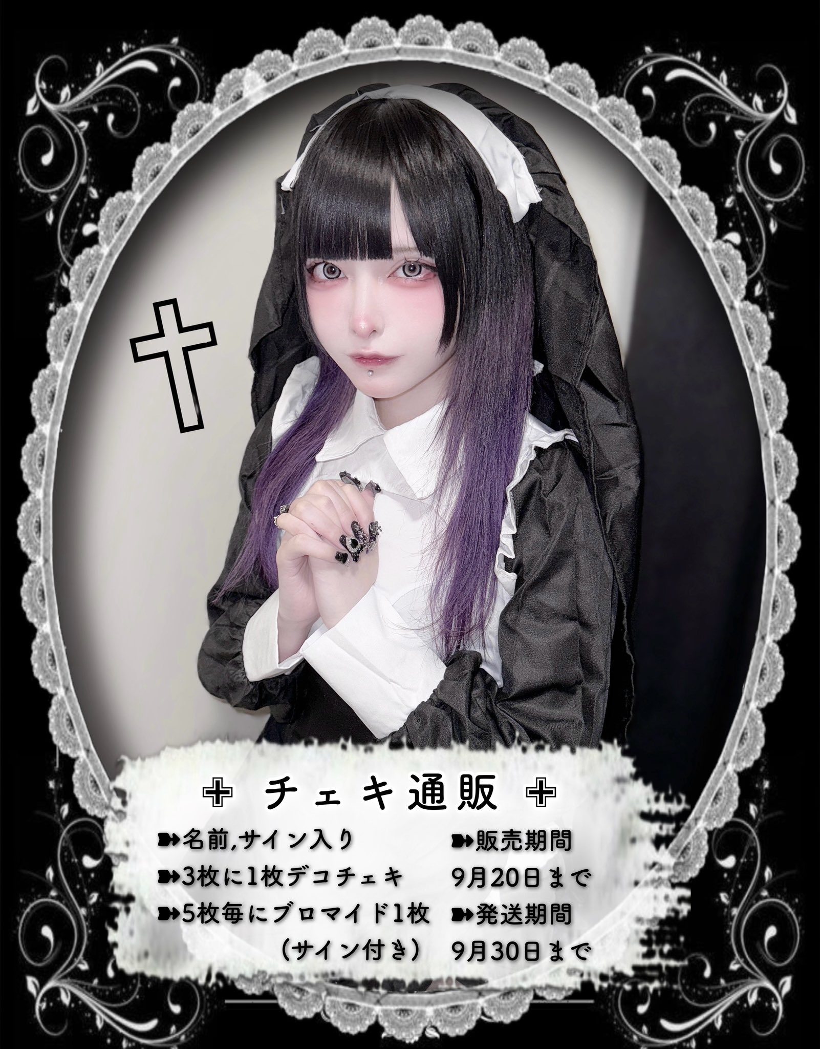 黒姫の夢遊病　チェキ リィザ／黒姫の夢遊病 على X: 