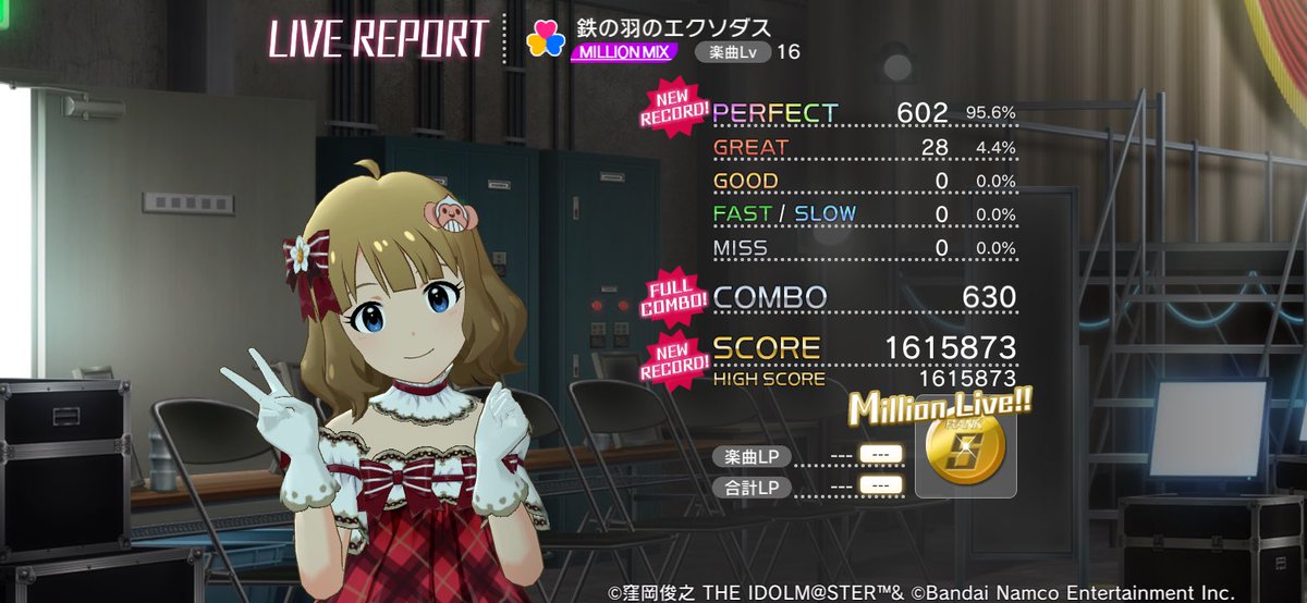 鉄の羽のエクソダス
MILLION MIXのライブレポート

#ミリシタ
初見フルコンver2
