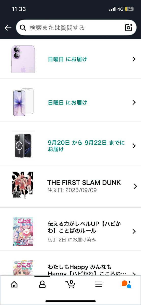 今回のiPhone17は少しこだわってPDA工房のフィルムとApple公認のBelkinのケースにしてみた
19日発売だから到着は2〜3日後…チーン
#iPhone17 #Belkin #PDA工房