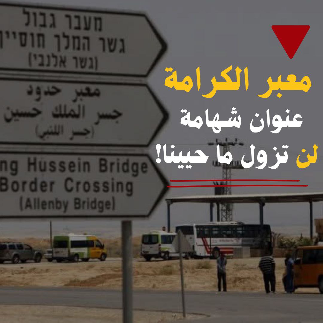 quds_yu's tweet photo. جـ.ـنديان يلقَيان مصيرهما على أيدي الأحرار النشامى..
على خطى #الجازي وتنفيذا لوصيته.. ✌🏻
الله أكبر والعزّة لله 🔥🔻 
#لجنة_القدس_جامعة_اليرموك
#طوفان_الأقصى https://t.co/cXE808dmOe