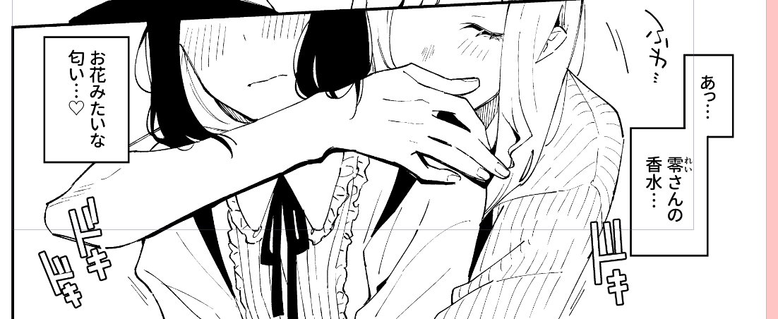 お花の匂いがするお姉さんに抱きしめられたいオタクのために漫画を描いています 