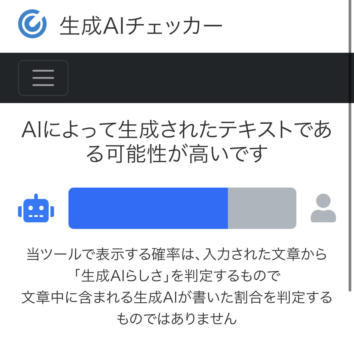 終わった、全部自分でかいたのに