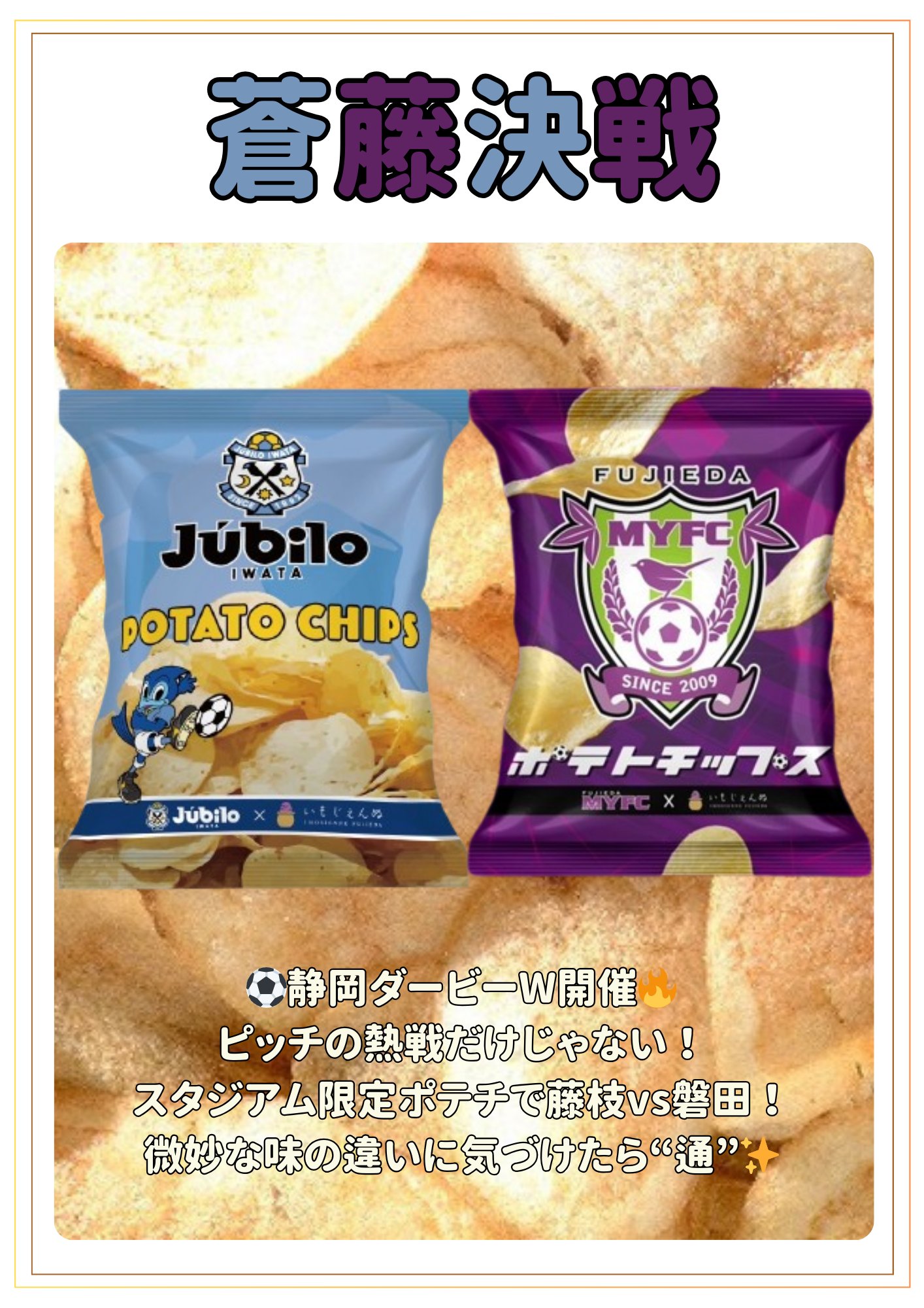ポテチページ　3セットをまとめて ポテチページ 3セットをまとめて 81YFL8xjroL.jpg