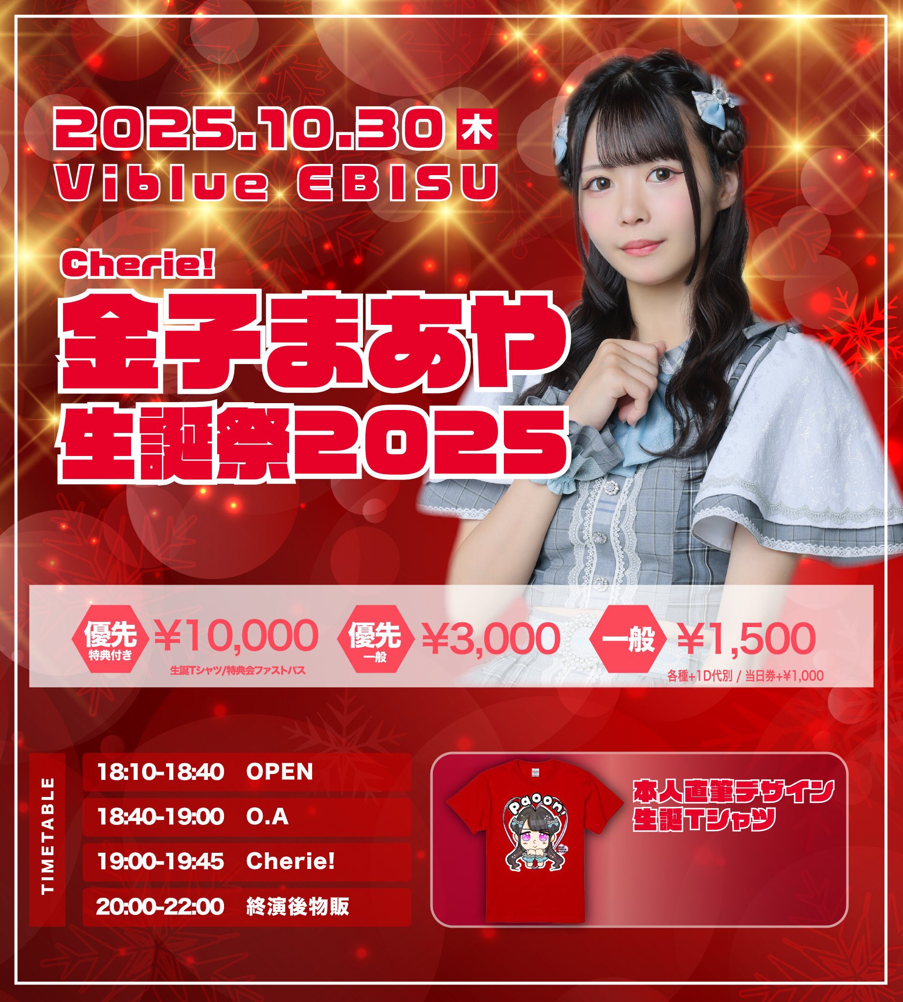 山下ゆづき (Cherie!) on X: 