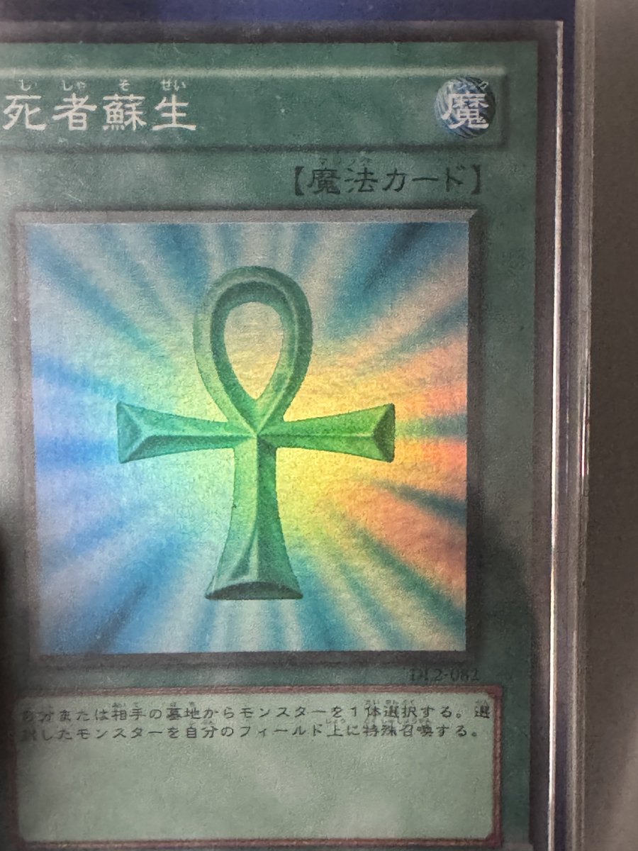 mkmk_yui's tweet photo. DLのカードいっぱい持ってたよなーって見てみたら蘇生はマジックになってた。
結局何やったらええねん。 https://t.co/VcfsQZSNzT
