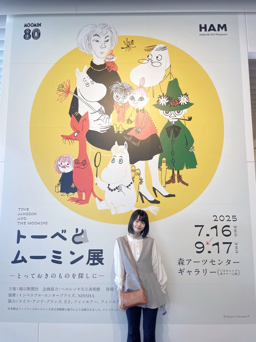 【Blog更新】 せとりせとり、、　福田真琳 ameblo.jp/tsubaki-factor… #tsubaki_factory #つばきファクトリー #ハロプロ