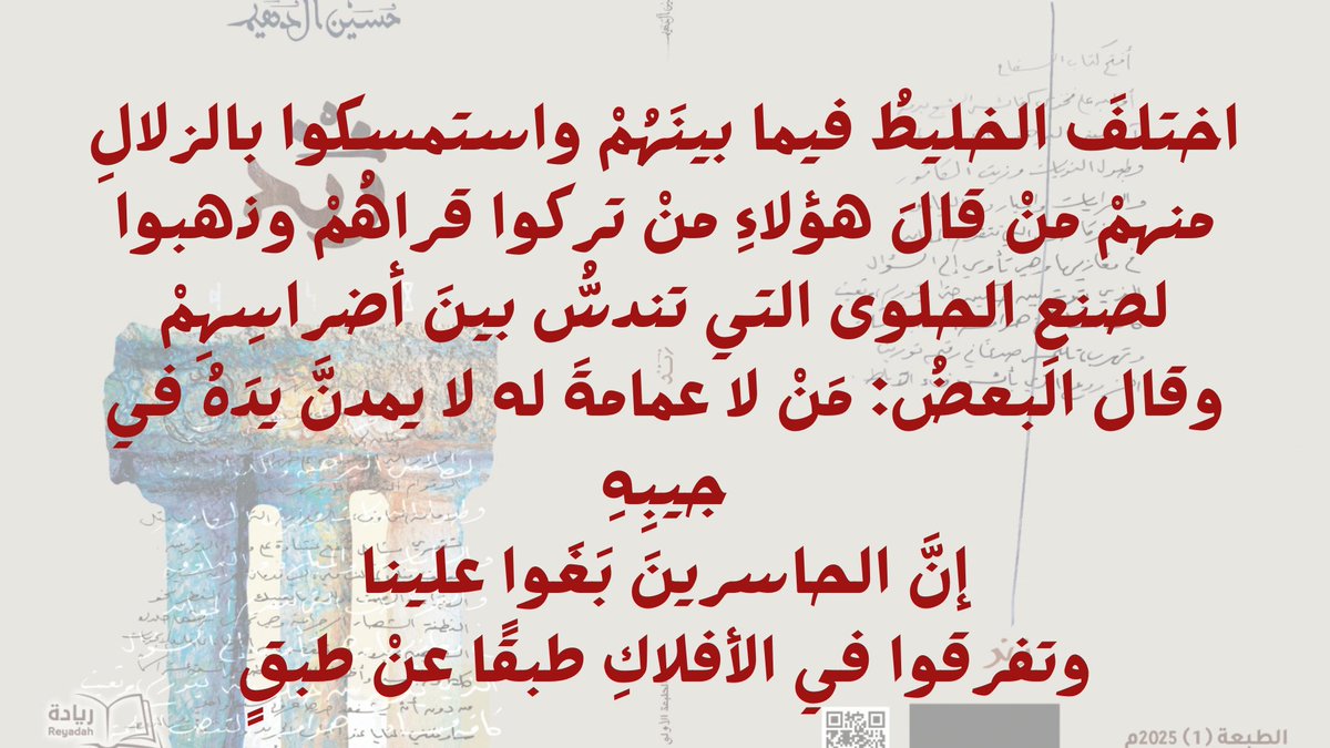 (17)
#إقتباس_من_زند