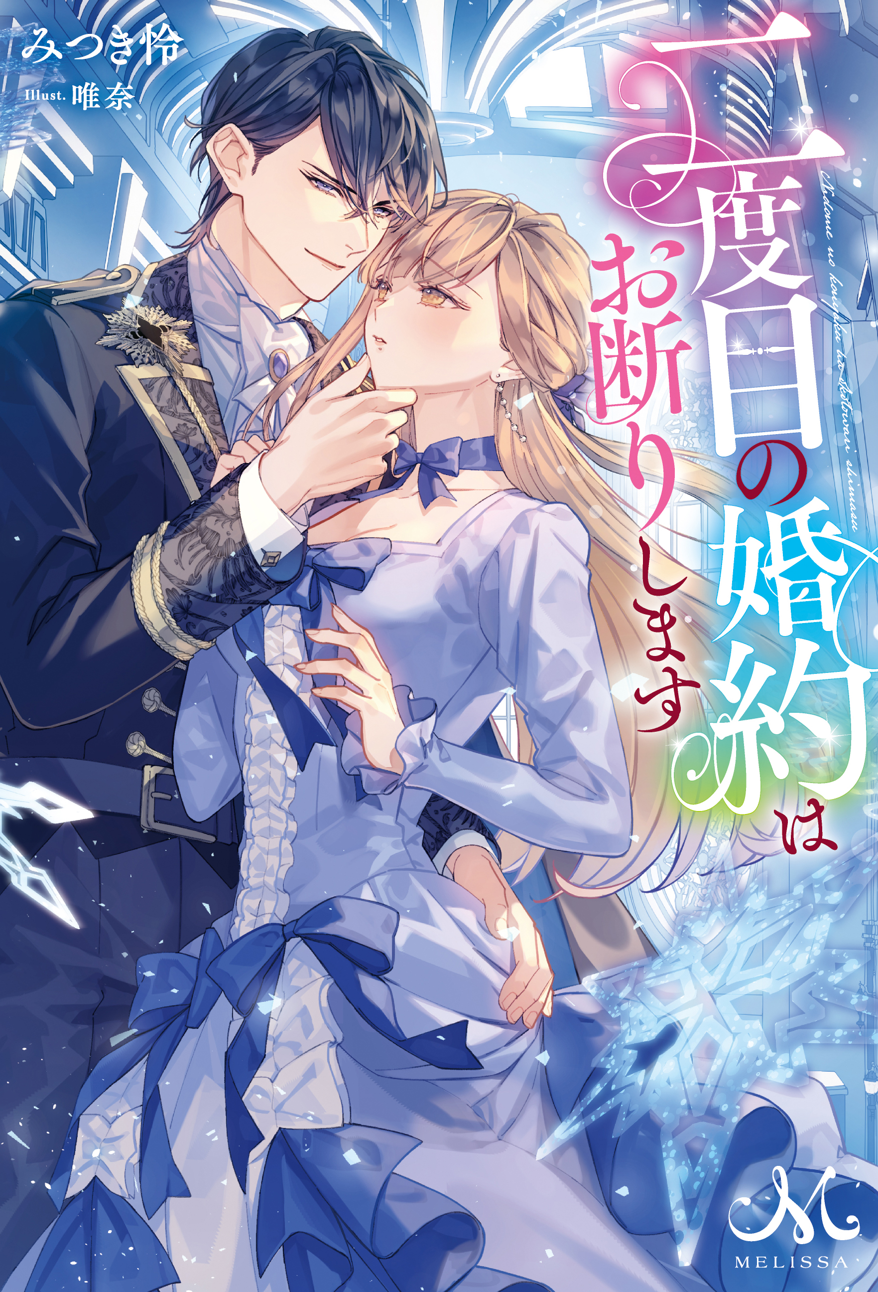 確認用 ☆ ともぞう様れいか様リメイクラスト 〜Follow me〜 下園れいか様🥀💋 on X: 