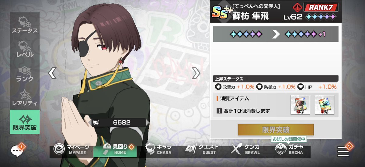 蘇枋くん完凸しちゃったよ…^^
何度でも迎えさせてください。
#ウィンヒロ