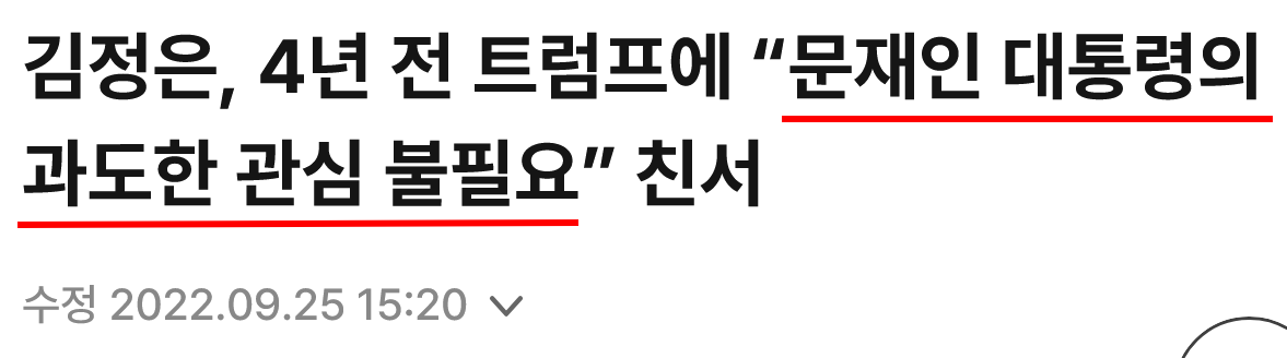 문재인은 나서지 말래