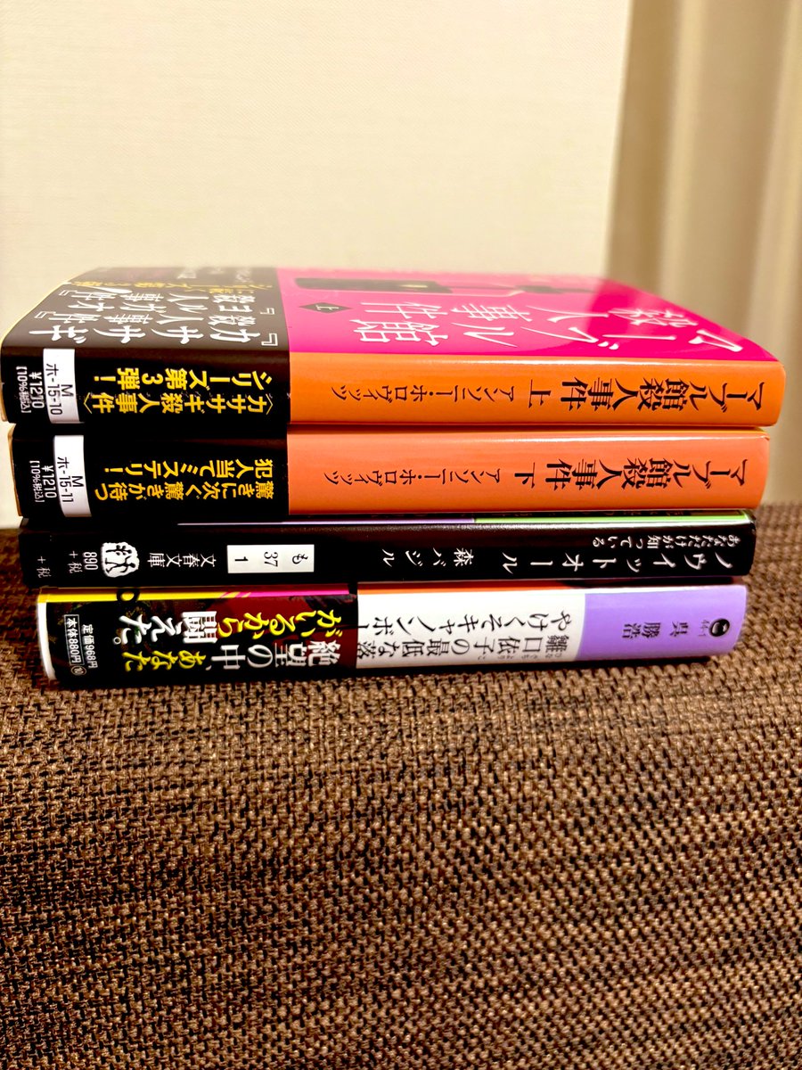 ちょっと前に買った本📚
今はゆっくりノウイットオールを読んでます📘☕️