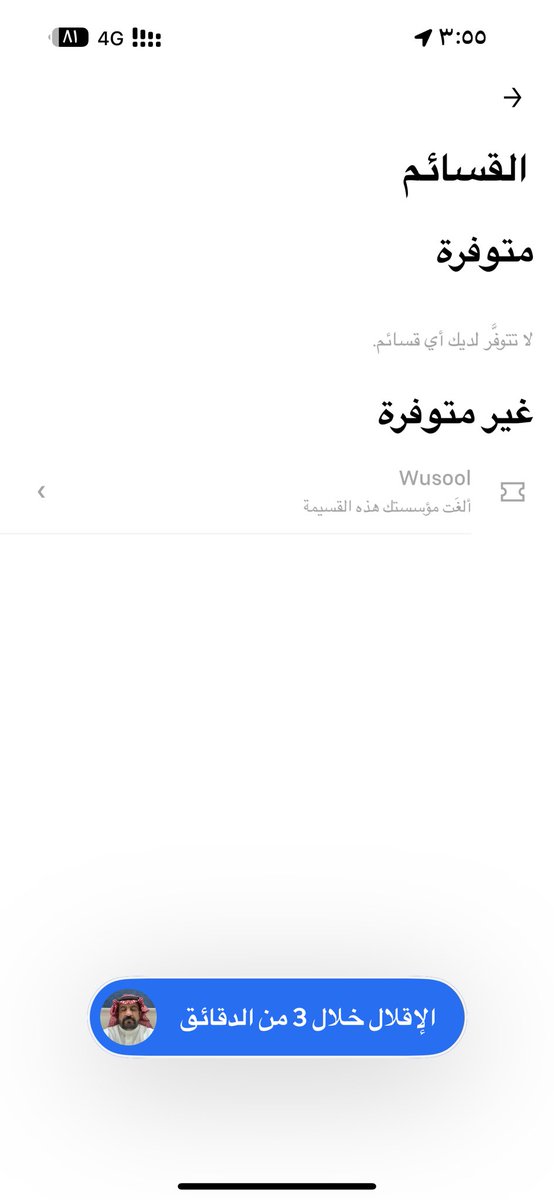 ALM99i's tweet photo. @Uber_KSA ليش توقفت علي وهي باقي فعاله ولا خلص الرصيد؟ https://t.co/e0VYCAd2p3
