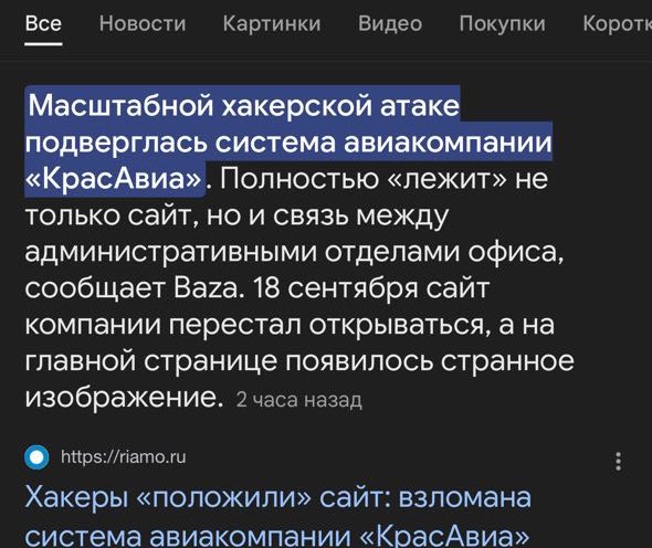 КрасАвиа взломали, а я так хотела сама выбрать место 😅теперь бы вообще домой вернуться